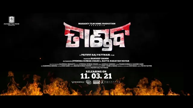 ମହାଶିବରାତ୍ରୀରେ ପରଦାକୁ ଆସୁଛି ଓଡିଆ ଆକ୍ସନ ଫିଲ୍ମ ‘ତାଣ୍ଡବ’