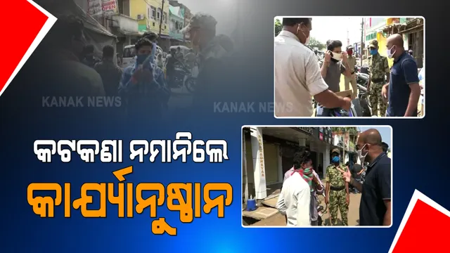 ଆଜି ଠାରୁ କଡାକଡି ହେବ କୋଭିଡ୍ କଟକଣା ଯାଂଚ : ମାସ୍କ ପିନ୍ଧିବା ଓ ସାମାଜିକ ଦୂରତାର ଯାଂଚ ହେବ କଡାକଡି; ଆରମ୍ଭ ହେବ ସ୍ୱତନ୍ତ୍ର ଡ୍ରାଇଭ