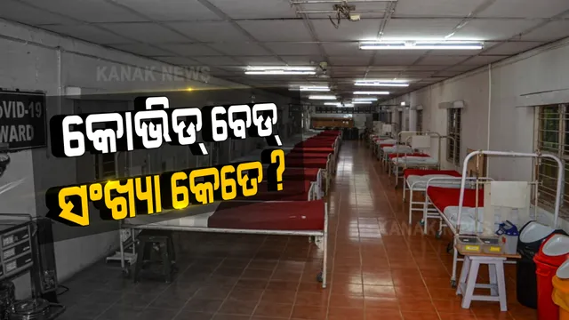 ହାଇକୋର୍ଟଙ୍କୁ ଜଣାଇଲେ ରାଜ୍ୟ ସରକାର । କରୋନାର ଦ୍ୱିତୀୟ ଲହର ମୁକାବିଲା ପାଇଁ ଓଡ଼ିଶାରେ ପ୍ରସ୍ତୁତ ହେଉଛି ୭୩,୬୫୪ ଅକ୍ସିଜେନ୍ ଯୁକ୍ତ ବେଡ୍ ।