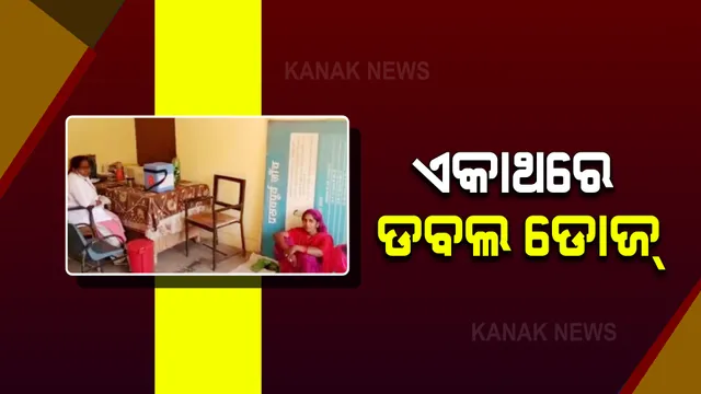 ମୋବାଇଲରେ ବ୍ୟସ୍ତଥିଲେ ନର୍ସ । କଥା ହେଉ ହେଉ ଜଣେ ମହିଳାଙ୍କୁ ଦୁଇଥର ଦେଇଦେଲେ କରୋନା ଟିକା । ତା ପରେ ....