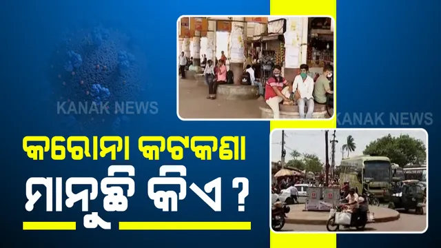 ବରମୁଣ୍ଡା ବସଷ୍ଟାଣ୍ଡରେ ନାହିଁ କରୋନା କଟକଣା