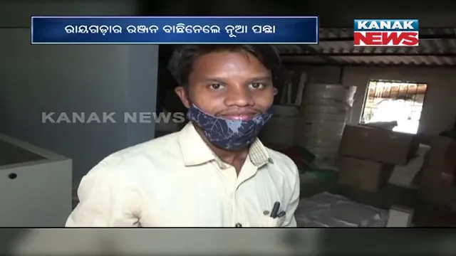 ଉଚ୍ଚଶିକ୍ଷିତ ଯୁବକଙ୍କ ନିଆରା ପ୍ରୟାସ । ସ୍ୱାବଲମ୍ବୀ ହେବାକୁ ଚାକିରି ଛାଡି ଚାଷ ଓ ବ୍ୟବସାୟରେ ବଳାଇଲେ ମନ ।