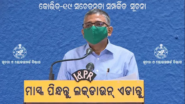 କରୋନା ସ୍ଥିତି ନେଇ ରାଜ୍ୟ ସରକାରଙ୍କ ସୂଚନା । ପଜିଟିଭ୍ ହେଲେ ବ୍ୟସ୍ତ ନହୋଇ ସଙ୍ଗରୋଧରେ ରହିବାକୁ ପରାମର୍ଶ ଦେଲେ ଏସିଏସ୍ ।