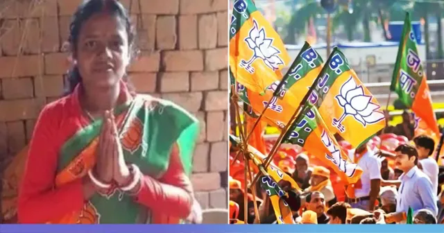 ଦିନ ମଜୁରିଆର ସ୍ତ୍ରୀ ଜିତିଲେ ନିର୍ବାଚନ । ବିଜେପି ଟିକେଟରୁ ନିର୍ବାଚନ ଜିତି ଯିବେ ବିଧାନସଭା । 