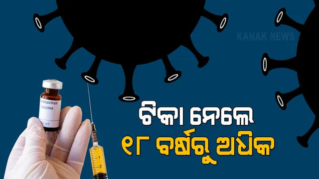 ଭୁବନେଶ୍ୱରରେ ତୃତୀୟ ପର୍ଯ୍ୟାୟ କୋଭିଡ ଟିକାକରଣ ଡ୍ରାଏ ରନ୍ : ନୟାପଲ୍ଲୀ ଆଇଆରସି ଭିଲେଜ ପ୍ରାଥମିକ ସ୍ୱାସ୍ଥ୍ୟ କେନ୍ଦ୍ରରେ ୧୮ ବର୍ଷରୁ ଅଧିକ ୫୦ ଜଣଙ୍କୁ ଦିଆଗଲା ଟିକା