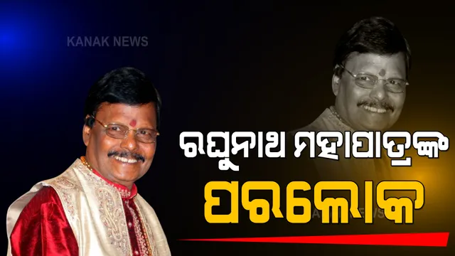 ପରପାରିରେ ପଥର ବିନ୍ଧାଣୀ