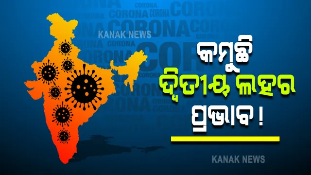 ଦେଶରେ କମୁଛି କରୋନା ଦ୍ୱିତୀୟ ଲହରର ପ୍ରଭାବ : ୨୪ଟି ରାଜ୍ୟରେ କମିଛି ସଂକ୍ରମଣ ହାର, ସୁସ୍ଥହାର ୯୦ %କୁ ବୃଦ୍ଧି