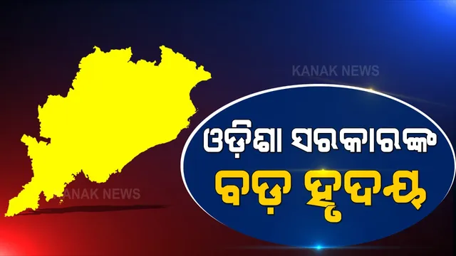 ନଭି ମୁମ୍ବାଇ ମହାନଗର ନିଗମକୁ ଓଡ଼ିଶା ଭବନର ଭଡ଼ା ଛାଡ଼ କଲେ ରାଜ୍ୟ ସରକାର । ଏପ୍ରିଲ ୨୦୨୦ରୁ ଓଡ଼ିଶା ଭବନକୁ ସଂଗରୋଧ କେନ୍ଦ୍ର ଭାବେ ବ୍ୟବହାର କରିଆସୁଥିଲେ ଡ଼ାକ୍ତର ଓ ସ୍ୱାସ୍ଥ୍ୟକର୍ମୀ
