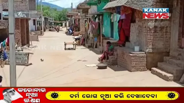 ଗାଁ ପଶୁଛି କରୋନା, ବଢ଼ୁଛି ସଂକ୍ରମଣ । ରାୟଗଡା ଜିଲ୍ଲାର ଆଦିବାସୀ ବହୁଳ ଗାଁରେ ଘରେ ଘରେ ଜ୍ୱର-କାଶ । କରୋନା ପରୀକ୍ଷା ନକରାଇ ଔଷଧ ଦେଉଛି ସ୍ୱାସ୍ଥ୍ୟ ବିଭାଗ 