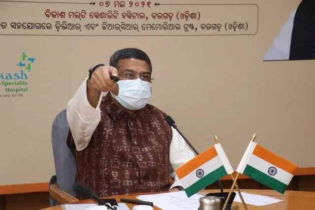 ବରଗଡ ବିକାଶ ମଲ୍ଟି ସ୍ପେଶାଲିଟି ହସ୍ପିଟାଲରେ ୧୦୦ଟି ଭେଣ୍ଟିଲେଟର ସହ ଆଇସିୟୁ ବେଡର ଶୁଭାରମ୍ଭ । କେନ୍ଦ୍ରମନ୍ତ୍ରୀ ଧର୍ମେନ୍ଦ୍ର ପ୍ରଧାନ କଲେ ଶୁଭାରମ୍ଭ, ଉପକୃତ ହେବେ ପଶ୍ଚିମ ଓଡ଼ିଶାବାସୀ ।