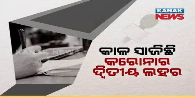 ଆଖିବୁଜିଲେ ଆଉ ଜଣେ ଆଗଧାଡ଼ିର ଯୋଦ୍ଧା । ମହାମାରୀ କରୋନାରେ ସମ୍ବାଦର ଗଞ୍ଜାମ ଜିଲ୍ଲା ପ୍ରତିନିଧି ପ୍ରଦୀପ ସାହୁଙ୍କ ପରଲୋକ ।
