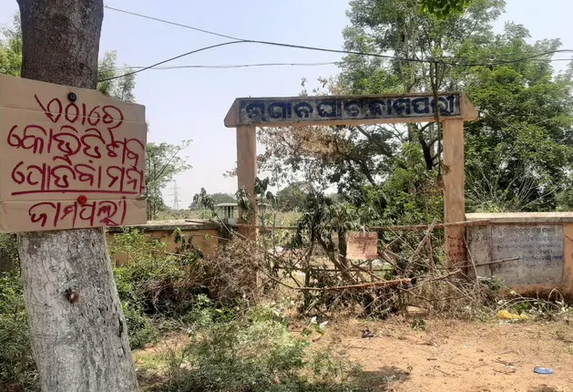 ଶବ ପୋଡିବାକୁ ମଶାଣି ମନା । ଭଞ୍ଜନଗର ଓ ଏହାର ଆଖପାଖ ଅଞ୍ଚଳର ଶ୍ମଶାନରେ ଅନ୍ତିମ ସଂସ୍କାର ନ କରିବାକୁ ଲାଗିଲା ପୋଷ୍ଟର, ବାଉଁଶ ପୋତି କଲେ ବ୍ୟାରିକେଡ