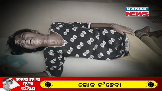 ମୁଣ୍ଡ ଉପରୁ ହଟିଗଲା ମାଆର ପଣତ... ଜୁଇରେ ଜଳିଗଲା କୁନି ଝିଅର ଆଶା ଆଉ ସ୍ୱପ୍ନ । ଲକଡାଉନ ପାଇଁ ମୁଠେ ଦାନା ଯୋଗାଡ ନକରିପାରି ଆତ୍ମହତ୍ୟା କଲେ ଶାନ୍ତିଲତା...