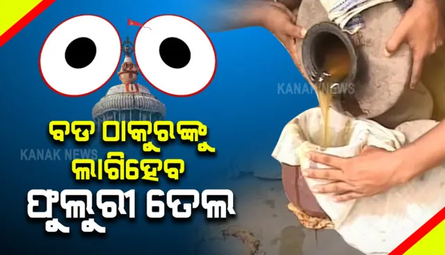 ବିନା ଭକ୍ତରେ ଅନୁଷ୍ଠିତ ହେଲା ମହାପ୍ରଭୁଙ୍କ ସ୍ନାନଯାତ୍ରା । ୧୦୮ ଗରା ସୁବାସିତ ଜଳରେ ହେଲା ବଡ଼ ଠାକୁରଙ୍କ ମହାସ୍ନାନ, ସ୍ନାନବେଦୀରେ ହାତୀ ବେଶରେ ଦର୍ଶନ ଦେଲେ ଚତୁର୍ଦ୍ଧାମୂର୍ତି ।