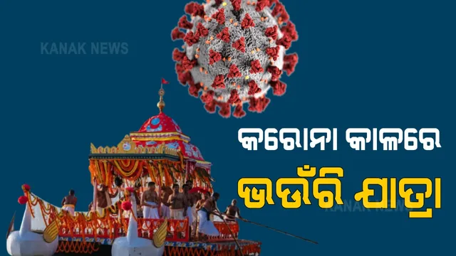 ସରିଲା ଶ୍ରୀକ୍ଷେତ୍ରରେ ଭଉଁରୀ ନୀତି, ନରେନ୍ଦ୍ରରେ ୨୧ ଥର ଚାପ ଖେଳିଲେ ମହାପ୍ରଭୁ । ସେପଟେ ରଥଖଳାରେ ନାହାକା ସହ ହେଲା ଚକଅଖ ଡେରା ନୀତି ।  