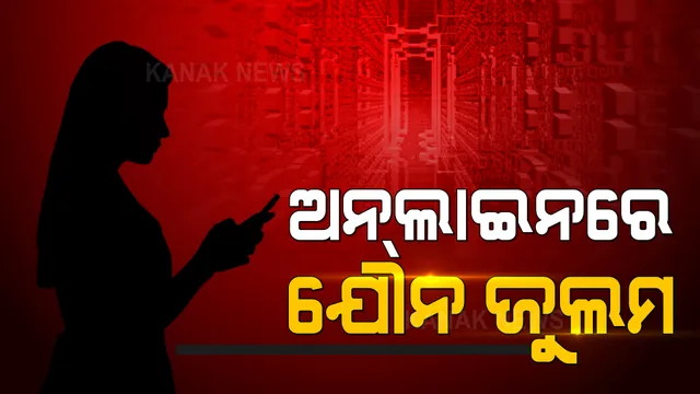 ରାଜଧାନୀରେ ମାତିଛନ୍ତି ସୁନ୍ଦରୀ ଲୁଟେରା । ସୋସିଆଲ ମିଡ଼ିଆକୁ ମୋହରା କରି ବନ୍ଧୁତ୍ୱ ନାଁରେ ଲୁଟୁଛନ୍ତି ଲକ୍ଷ ଲକ୍ଷ ଟଙ୍କା । 