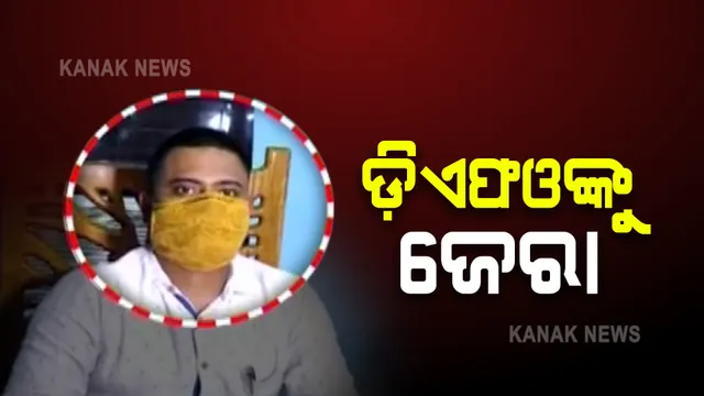 ଏସିଏଫ ସୌମ୍ୟରଂଜନ ମୃତ୍ୟୁ ମାମଲାରେ ଡିଏଫଓଙ୍କୁ ପୋଲିସ ଜେରା : ଡିଏଫଓଙ୍କୁ ନେଇ ସୌମ୍ୟଙ୍କ ପରିବାର ଲୋକ ଆଣିଥିଲେ ଅଭିଯୋଗ