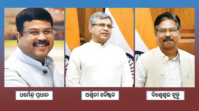 ମୋଦୀ ମନ୍ତ୍ରିମଣ୍ଡଳର ସବୁଠୁ ବଡ ସଂପ୍ରସାରଣ : ଶପଥ ନେଲେ ୪୩ ମନ୍ତ୍ରୀ, ୩୬ ନୂଆ ମୁହଁ; ଓଡ଼ିଶାରୁ ଦୁଇ ନୂଆ ମନ୍ତ୍ରୀ