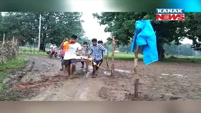 ଚନ୍ଦାହାଣ୍ଡି ବ୍ଲକ ଗୌରଝରିଆ ଗାଁରେ ଅଭାବନୀୟ ଘଟଣା : ଆସିପାରିଲାନି ଆମ୍ବୁଲାନ୍ସ , ଖଟିଆରେ ବୁହାହେଲେ ରୋଗୀ