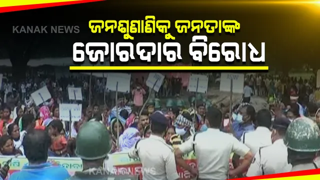 ୪ ଦିନ ହେଲା ଚାଲିଛି ଆଦିବାସୀ ଓ କମ୍ପାନୀ ଯୁଦ୍ଧ : ଆଜି ବି ହାତ ହତିଆର ଧରି ବିକ୍ଷୋଭ ପ୍ରଦର୍ଶନ କଲେ ଆଦିବାସୀ