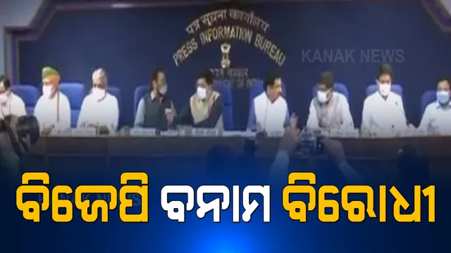 ସଂସଦରେ ହଟ୍ଟଗୋଳ ନେଇ ବିରୋଧୀଙ୍କ ଉପରେ ବର୍ଷିଲେ କେନ୍ଦ୍ର ସରକାର । କେନ୍ଦ୍ରମନ୍ତ୍ରୀ ପ୍ରହଲ୍ଲାଦ ଯୋଶୀ କହିଲେ, ଗୃହ ଚଳାଇ ନଦେବା ପାଇଁ ବିରୋଧୀ ଦେଶବାସୀଙ୍କୁ କ୍ଷମା ମାଗନ୍ତୁ ।