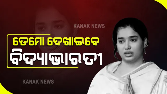 ଏସିଏଫ ସୌମ୍ୟରଂଜନଙ୍କ ମୃତ୍ୟୁ ମାମଲାକୁ ବିତିଲା ତିନି ସପ୍ତାହ : ଡିଏଫଓ, ରୋଷେୟାଙ୍କୁ କ୍ଲିନଚିଟ୍ ପରେ ବିଦ୍ୟାଭାରତୀଙ୍କ ଉପରେ ନଜର