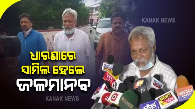 ଖରସ୍ରୋତା ବଞ୍ଚାଅ ଆନ୍ଦୋଳନରେ ସାମିଲ ହେଲେ ଜଳ ମାନବ : ଅସୁସ୍ଥଙ୍କୁ ଭେଟି ଆଲୋଚନା କଲେ ଡକ୍ଟର ରାଜେନ୍ଦ୍ର ସିଂ