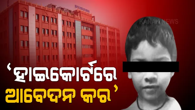 ପରୀ ହତ୍ୟା ମାମଲାରେ ହାଇକୋର୍ଟରେ ଆବେଦନ କରିବାକୁ ସୁପ୍ରିମକୋର୍ଟଙ୍କ ନିର୍ଦ୍ଦେଶ । ପ୍ରକୃତ ଦୋଷୀଙ୍କୁ ଦଣ୍ଡ ଦେବା ପାଇଁ ସର୍ବୋଚ୍ଚ ନ୍ୟାୟାଳୟଙ୍କ ଦ୍ୱାରସ୍ଥ ହୋଇଥିଲେ ପରିବାର ।