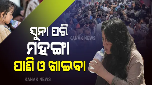 କାବୁଲ ବିମାନବନ୍ଦରରେ ଦୟନୀୟ ଚିତ୍ର : ଆଫଗାନିସ୍ତାନ ଛାଡ଼ିବାକୁ ବିକଳ ହେଉଥିବା ଲୋକଙ୍କ ପାଇଁ ସୁନା ପରି ମହଙ୍ଗା ହେଲା ପାଣି ବୋତଲ ଓ ଖାଇବା ଥାଳି