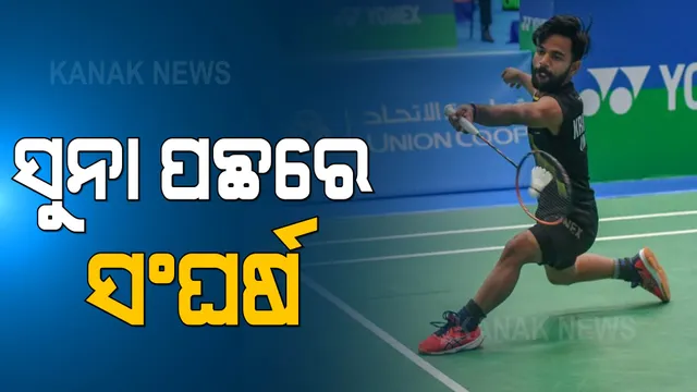 ଦୃଢ ମନୋବଳ ଆଗରେ ହାର ମାନିଛି ଉଚ୍ଚତା, ସୁନା ପୁଅ କ୍ରିଷ୍ଣାଙ୍କ ସଂଘର୍ଷର କାହାଣୀ