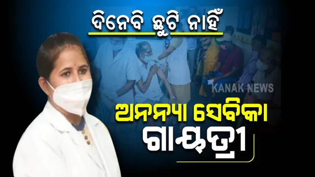 ୮ ମାସ ଭିତରେ ଦିନେବି ଛୁଟି ନାହିଁ । ଏଯାଏଁ ଦେଲେଣି ୬୧ ହଜାର କରୋନା ଟିକା, ପ୍ରଶଂସାରେ ଭୋପାଳ ସରକାର