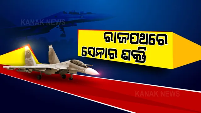 ଜାତୀୟ ରାଜପଥରେ ଓହ୍ଲାଇଲା ଯୁଦ୍ଧ ବିମାନ । ପାକ୍ ସୀମା ନିକଟରେ କଲା ଶକ୍ତି ପ୍ରଦର୍ଶନ ।