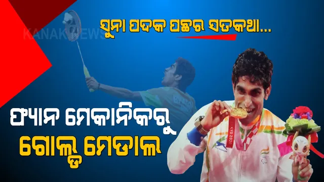 ଅତାବିରାରୁ ଟୋକିଓ ଅଭିଯାନ