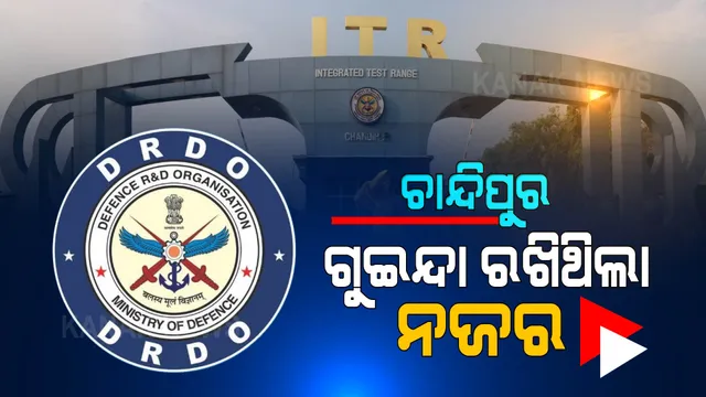 ଗୁପ୍ତଚରଙ୍କ ଗୁମର ଏମିତି ଫିଟାଇଲା ଗୁଇନ୍ଦା: ବର୍ଷେ ଧରି ଚାଲିଥିଲା ସର୍ଭିଲାନ୍ସ