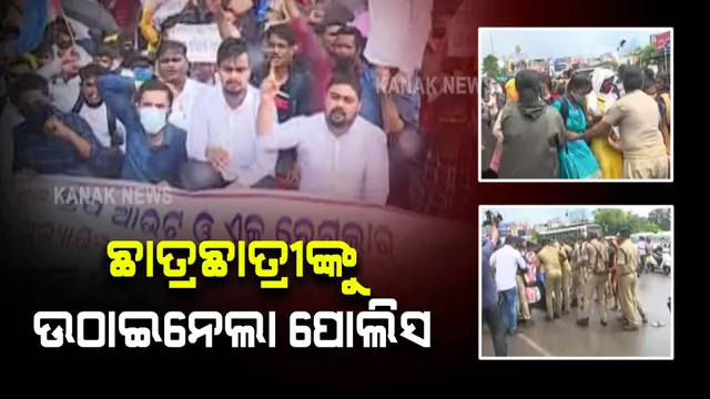 ଯୁକ୍ତ ଦୁଇ ଡ୍ରପ୍ ଆଉଟ୍ ଓ ଏକ୍ସ ରେଗୁଲାର୍ ଛାତ୍ରଛାତ୍ରୀଙ୍କୁ ଉଠାଇନେଲା ପୋଲିସ୍