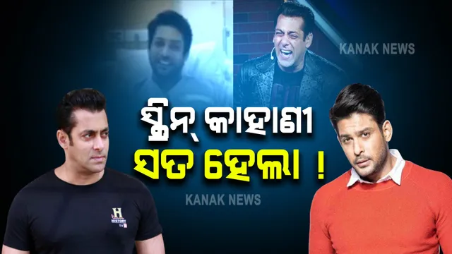 ସଲମାନ କହିଥିଲେ, ସବୁ କାନ୍ଦିବେ ଆଉ କହିବେ ଭଲ ଲୋକଟିଏ ଥିଲା...