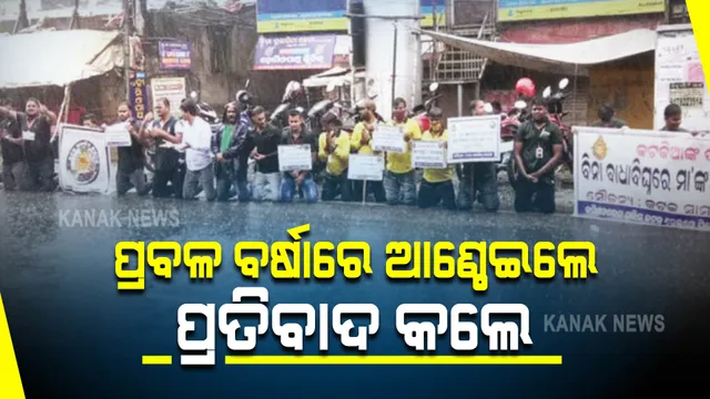 ମୂର୍ତ୍ତିର ଉଚ୍ଚତାକୁ ନେଇ ବିରୋଧ । ପ୍ରବଳ ବର୍ଷାରେ ଆଣ୍ଠେଇ କଲେ ପ୍ରତିବାଦ