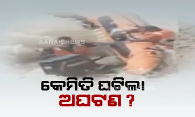ହାତୀ ଉଦ୍ଧାର ବେଳେ ଚାଲିଗଲା ସାମ୍ବାଦିକଙ୍କ ଜୀବନ । ପଢନ୍ତୁ, କେମିତି ଘଟିଲା ଏମିତି ଅଘଟଣ...