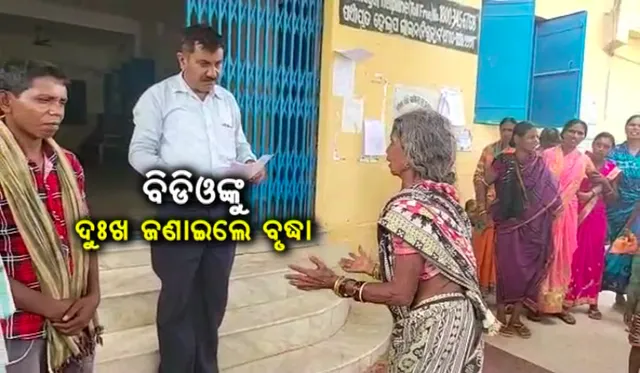 କେମିତି ଚାଲିଛି ଆବାସ ଯୋଜନା...କାହାକୁ ମିଳୁଛି ଘର ?