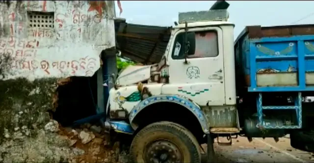 ଘର ଉପରେ ମାଡ଼ିଗଲା ଟ୍ରକ । ବ୍ରହ୍ମପୁର ଲାଂଜିଆ ଗୋପାଳ ନିକଟରେ ଘଟିଛି ଦୁର୍ଘଟଣା