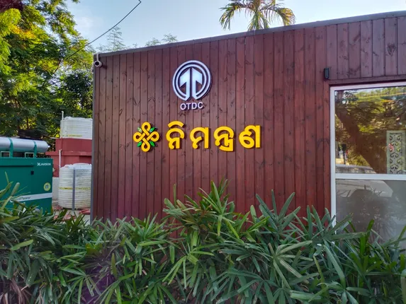 ଆରମ୍ଭ ହେଲା ‘ନିମନ୍ତ୍ରଣ’, ସମସ୍ତେ ଖାଇବେ ଓଡ଼ିଆ ବ୍ୟଞ୍ଜନ ।