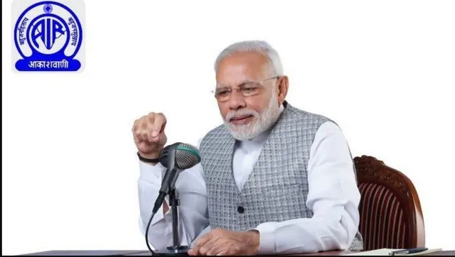 ଆମେରିକାରୁ ଫେରି ଦେଶବାସୀଙ୍କୁ ମୋଦୀଙ୍କ ସମ୍ବୋଧନ: ମନ କି ବାତରେ ‘ନମାମୀ ଗଙ୍ଗେ’ ଓ ସ୍ୱଚ୍ଛତା ଉପରେ ଗୁରୁତ୍ୱ