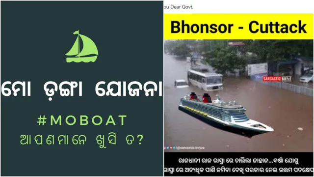 ‘ରାଜଧାନୀରେ ଆରମ୍ଭ ହେଉ ‘ମୋ ଡଙ୍ଗା ଯୋଜନା’ । ରାସ୍ତା ଉପରେ ଚାଲୁ ଡଙ୍ଗା’