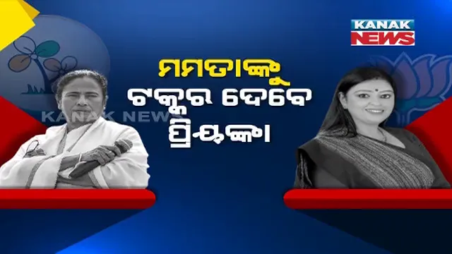 ମମତା ଭରିଲେ ନାମାଙ୍କନ