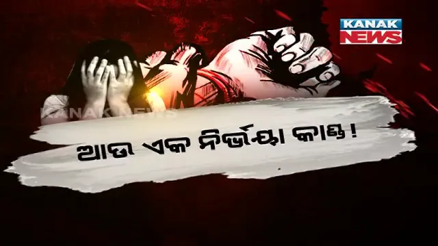 ଆଖିବୁଜିଦେଲେ ମୁମ୍ବାଇ ଦୁଷ୍କର୍ମ ପୀଡ଼ିତା । ହସ୍ପିଟାଲ ବାହାରେ ତେଜିଲା ପ୍ରତିବାଦ