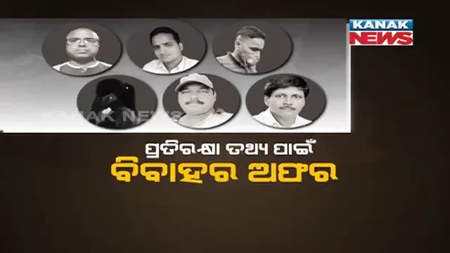 କ୍ଷେପଣାସ୍ତ୍ର ଘାଟିରୁ ତଥ୍ୟ ହାସଲ ପାଇଁ ବିବାହର ପ୍ରଲୋଭନ ଦେଖାଉଥିଲେ ପାକିସ୍ତାନୀ ଯୁବତୀ । ପଢନ୍ତୁ, କେମିତି ଲୁଟୁଥିଲେ ତଥ୍ୟ...
