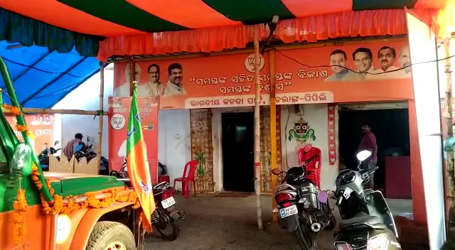 ପିପିଲି ସାତସଂଖ ସ୍ଥିତ ବିଜେପି କାର୍ଯ୍ୟାଳୟ ଉପରେ ବୋମାମାଡ଼