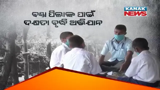 ଶିକ୍ଷିତ ହେବେ ଆଦିମ ଜନଜାତି: ବଣ୍ଡା ପାହାଡ ଉପରେ ଘରେ ଘରେ ସ୍କୁଲ