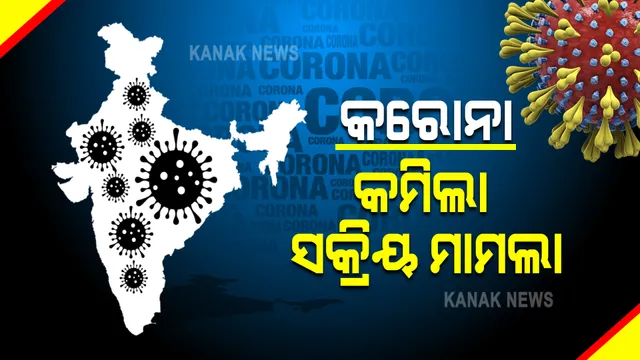 ଦେଶରେ ୧୮,୮୩୩ କରୋନା ଆକ୍ରାନ୍ତ ଚିହ୍ନଟ : ୨୦୩ ଦିନର ନିମ୍ନ ସ୍ତରରେ ସକ୍ରିୟ ମାମଲା