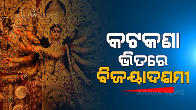 ପ୍ରାଇମ ଟାଇମ ବୁଲେଟିନ : ୧୫/୧୦/୨୦୨୧
